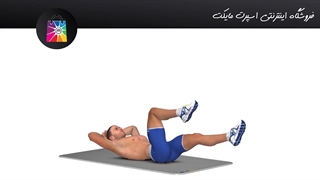آموزش سیکس پک شکم دوچرخه(Cycling Abs)