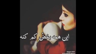 ابراهیم زاده بگین بدادم برسه