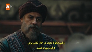 سریال  قیام عثمان 54 Kurulus Osman  قسمت پنجاه و چهارم  با زینویس چسبیده