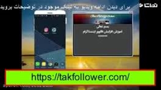 سایت تک فالوور