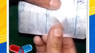 کپسول پاکستانی میخی