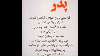 کلیپ  روز پدر