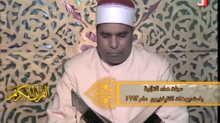 الشیخ محمد اللیثی | سورة البقرة | فیدیو نادر من ستودیو التلفزیون 1992 م