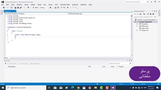 فیلم آموزشی عملگر تقسیم در ویژوال #C از دانش آموز پرستو سلطانی