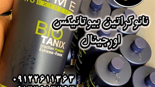 نانوکراتین بیوتانیکس