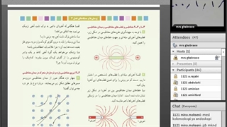 فیزیک 18 فروردین