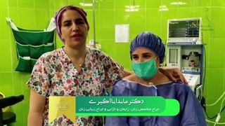 فیلم واقعی زایمان سزارین