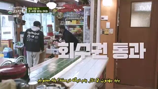 قسمت ششم برنامه کسب و کارِ غیرمنتظره Unexpected Business 2021 +زیرنویس چسبیده