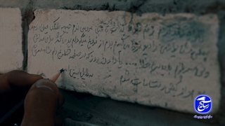 دیوار شهادت