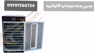 خشک کن خرما/خشک کن خرمالو/خشک کن زنجبیل۰۹۲۱۶۵۶۸۷۹۵