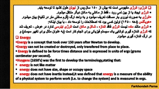 ارتباط ماده و انرژی چگونه است؟-۲