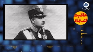 رضا خان | مجری اوامر بریتانیا
