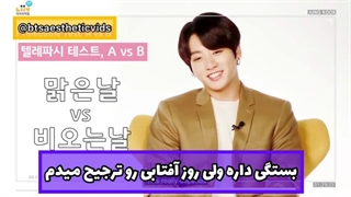 تلپاتی اعضا بی تی اس #_#