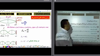 مرور مطالب پروژه 2  ، موج