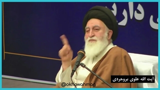 تقریب بین مذاهب اسلامی.آیت الله علوی بروجردی