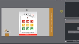 وبینار بیزینس پلن مهندس عرفان