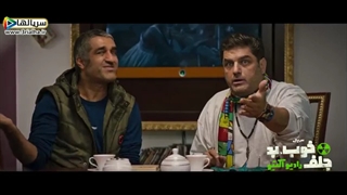 دانلود قسمت هشتم سریال خوب، بد، جلف - رادیواکتیو