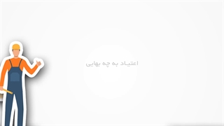 اعتیاد باعث از کارافتادگی میشود