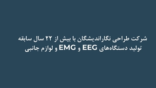 شرکت طراحی نگاراندیشگان حامی جوایز برندگان رقابت اینوتکس پیچ ۲۰۲۱ .