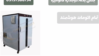 خشک کن قیسی/خشک کن لواشک/خشک کن میوه۰۹۲۱۶۵۶۸۷۹۵