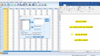 آزمون من ویتنی در spss