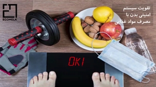5 مواد غذایی موثر در پیشگیری کرونا