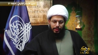 تحریر الإنسان الشیعی - الحلقة 21