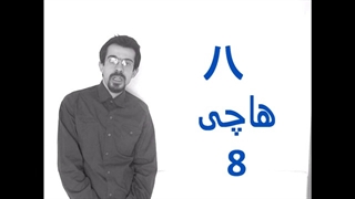 آموزش اعداد ژاپنی