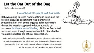 آموزش زبان انگلیسی: اصطلاحات رایج انگلیسی فصل اول