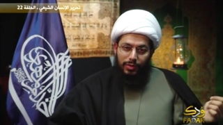 تحریر الإنسان الشیعی - الحلقة 22