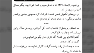 55 _ تابستان شصت و یک ( شهید ابراهیم هادی )