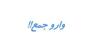 انیمه Bakuten قسمت 2 با زیرنویس فارسی