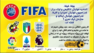 آشنایی با سوپرلیگ اروپا جنجال جدید دنیای فوتبال