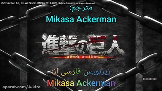 اوپنینگ فصل اول انیمه نبرد با تایتان ها با زیرنویس فارسی_720p