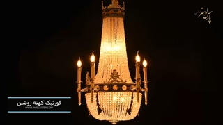 لوستر جدید 2020 کریستالی با قیمتی باورنکردنی