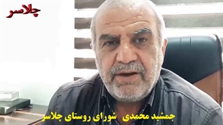 چلاسر