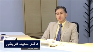 هدگیر چیست؟ | دکتر سعید قریشی