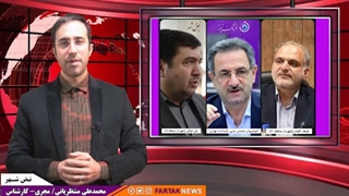 انتقاد استاندار تهران از ناهماهنگی بین شهرداران مناطق 19 و 20