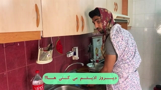 وقتی خوابی یهو مهمون میاد