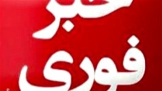 آخرین اخبار نما