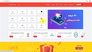 نحوه استفاده از کد تخفیف اسپارد