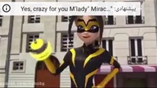 لیدی باگ فصل ۴ نماشا