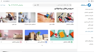 نحوه استفاده از کد تخفیف استادکار
