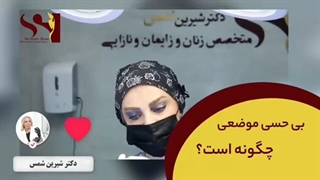 فیلم واقعی جراحی زیبایی زنان با بی حسی و بدون درد