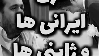 فرق ایرانی ها و ژاپنی ها