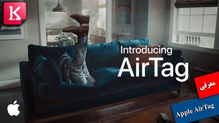 معرفی Apple AirTag