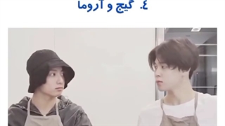 انواع افراد در مدرسه ورژن بی تی اس