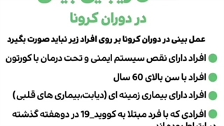 در ایام کرونا جراحی بینی انجام بدیم یا نه؟؟