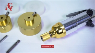 در بند پنوماتیک