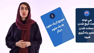 4 نکته طلایی در یادگیری زبان انگلیسی